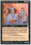 (PO3-Rare)Xun Yu, Wei Advisor/魏の参謀 荀イク(英,English)