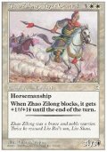 (PO3-Rare)Zhao Zilong, Tiger General/虎威将軍 趙雲(英,English)