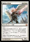 $FOIL$(RTR-M)Angel of Serenity/静穏の天使(JP)