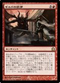 $FOIL$(RTR-R)Guild Feud/ギルドの抗争(JP)