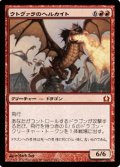 $FOIL$(RTR-M)Utvara Hellkite/ウトヴァラのヘルカイト(JP)