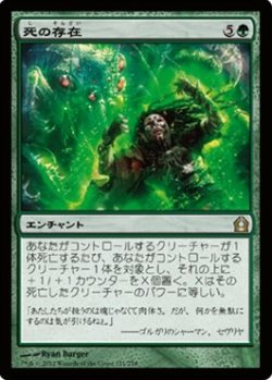 画像1: $FOIL$(RTR-R)Death's Presence/死の存在(JP)