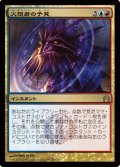 $FOIL$(RTR-R)Firemind's Foresight/火想者の予見(JP)