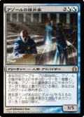 $FOIL$(RTR-R)Azor's Elocutors/アゾールの雄弁家(JP)