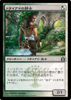 画像1: $FOIL$(RTR-U)Dryad Militant/ドライアドの闘士(JP)