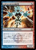 $FOIL$(RTR-R)Nivmagus Elemental/ニヴメイガスの精霊(JP)