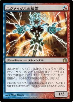 画像1: $FOIL$(RTR-R)Nivmagus Elemental/ニヴメイガスの精霊(JP)