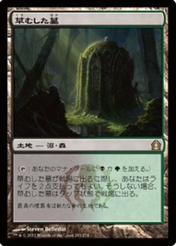 画像1: (RTR-R)Overgrown Tomb/草むした墓(英,EN)