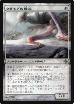 画像1: $FOIL$(ROE-R)Spawnsire of Ulamog/ウラモグの種父(JP)