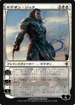 画像1: $FOIL$(ROE-M)Gideon Jura/ギデオン・ジュラ(JP)