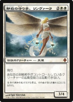 画像1: $FOIL$(ROE-M)Linvala, Keeper of Silence/静寂の守り手、リンヴァーラ(JP)