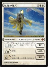 (ROE-M)Transcendent Master/卓絶の達人(英,EN)