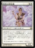 $FOIL$(ROE-R)Umbra Mystic/陰影の神秘家(JP)