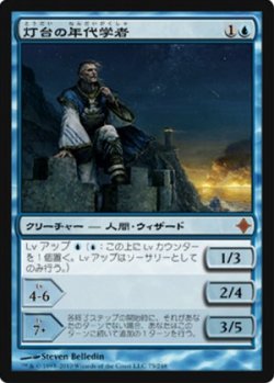 画像1: $FOIL$(ROE-MU)Lighthouse Chronologist/灯台の年代学者(英,EN)