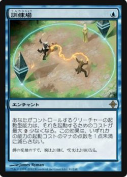 画像1: $FOIL$(ROE-R)Training Grounds/訓練場(JP)