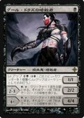 (ROE-R)Guul Draz Assassin/グール・ドラズの暗殺者(英,EN)