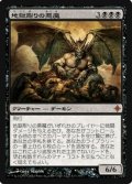 $FOIL$(ROE-M)Hellcarver Demon/地獄彫りの悪魔(JP)