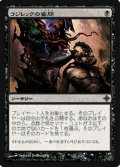 (ROE-U)Inquisition of Kozilek/コジレックの審問(日,JP)