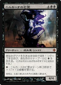 画像1: $FOIL$(ROE-M)Nirkana Revenant/ニルカーナの亡霊(JP)