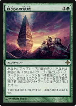 画像1: $FOIL$(ROE-R)Awakening Zone/目覚めの領域(JP)