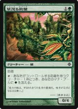 $FOIL$(ROE-C)Overgrown Battlement/草茂る胸壁(JP)