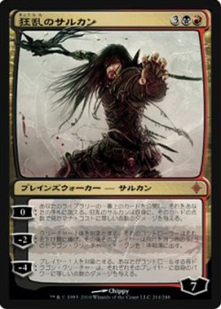 画像1: $FOIL$(ROE-M)Sarkhan the Mad/狂乱のサルカン(JP)