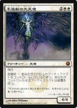 $FOIL$(SOM-M)Indomitable Archangel/不退転の大天使(日,JP)