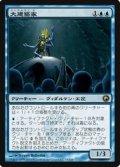 (SOM-R)Grand Architect/大建築家(英,EN)