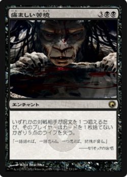 画像1: $FOIL$(SOM-R)Painful Quandary/痛ましい苦境(日,JP)