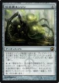 (SOM-R)Contagion Engine/伝染病エンジン(英,EN)