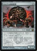 $FOIL$(SOM-R)Myr Battlesphere/マイアの戦闘球(日,JP)