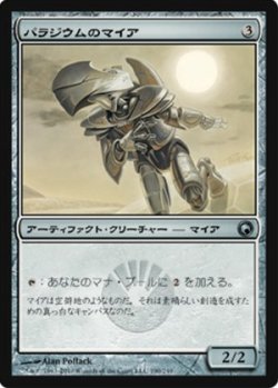 画像1: (SOM-U)Palladium Myr/パラジウムのマイア(英,EN)