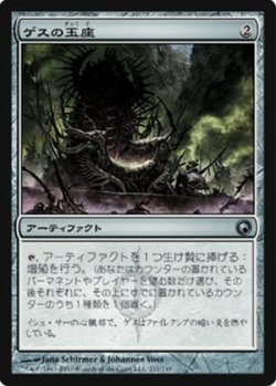 画像1: $FOIL$(SOM-U)Throne of Geth/ゲスの玉座(日,JP)