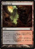 (SOM-R)Blackcleave Cliffs/黒割れの崖(日,JP)