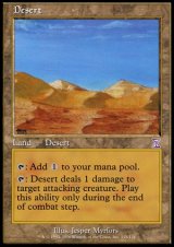 (TSB)Desert/砂漠(英,EN)