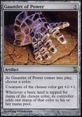 (TSP-R)Gauntlet of Power/魔力の篭手(日,JP)