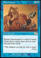 (USG-R)Attunement/調律(日,JP)