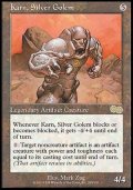 (USG-R)Karn, Silver Golem/銀のゴーレム、カーン(日,JP)