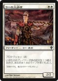 $FOIL$(WWK-U)Kor Firewalker/コーの火歩き(JP)