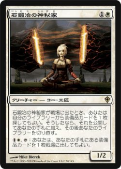 画像1: $FOIL$(WWK-RW)Stoneforge Mystic/石鍛冶の神秘家(英,EN)