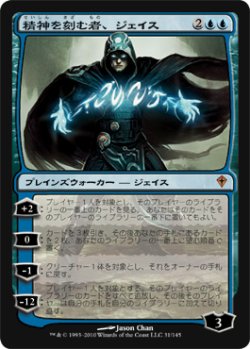 画像1: $FOIL$(WWK-M)Jace, the Mind Sculptor/精神を刻む者、ジェイス(JP)