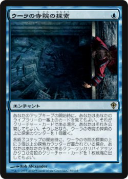 画像1: $FOIL$(WWK-R)Quest for Ula's Temple/ウーラの寺院の探索(JP)