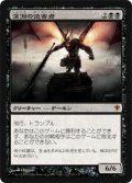 $FOIL$(WWK-MB)Abyssal Persecutor/深淵の迫害者(英,EN)