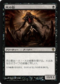 画像1: $FOIL$(WWK-R)Death's Shadow/死の影(JP)