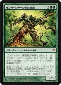 $FOIL$(WWK-M)Avenger of Zendikar/ゼンディカーの報復者(JP)