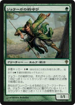 画像1: $FOIL$(WWK-R)Joraga Warcaller/ジョラーガの戦呼び(JP)