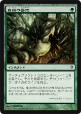 (WWK-C)Nature's Claim/自然の要求(EN)