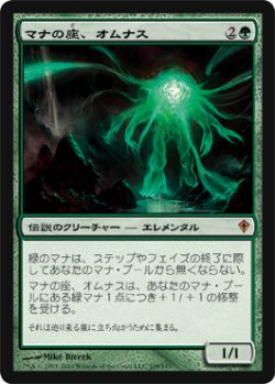 画像1: $FOIL$(WWK-MG)Omnath, Locus of Mana/マナの座、オムナス(英,EN)