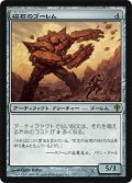 $FOIL$(WWK-R)Lodestone Golem/磁石のゴーレム(JP)