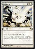 $FOIL$(ZEN-R)Day of Judgment/審判の日(JP)